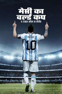 Messi's World Cup: The Rise of a Legend - Posters
