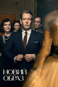 The New Look - Posters