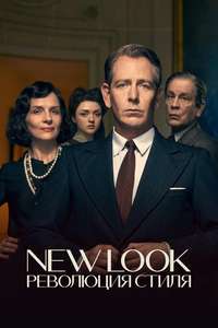 The New Look - Posters