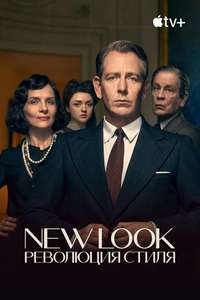 The New Look - Posters