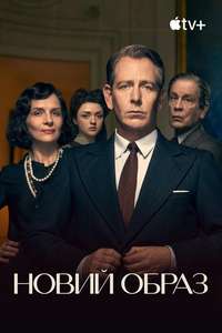 The New Look - Posters