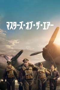 Masters of the Air - Posters