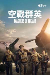 Masters of the Air - Posters