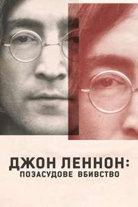 John Lennon: Murder Without a Trial - Posters