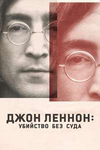 John Lennon: Murder Without a Trial - Posters
