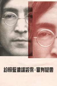 John Lennon: Murder Without a Trial - Posters