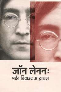 John Lennon: Murder Without a Trial - Posters