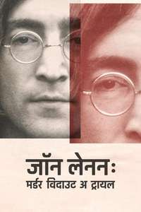 John Lennon: Murder Without a Trial - Posters