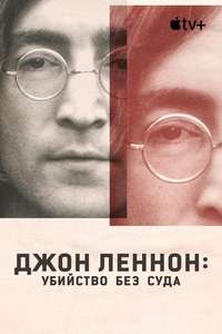 John Lennon: Murder Without a Trial - Posters