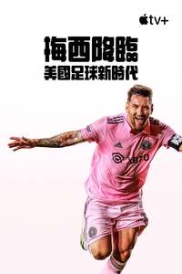 Messi Meets America - Posters