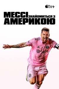 Messi Meets America - Posters