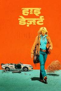 High Desert - Posters