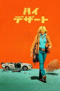 High Desert - Posters