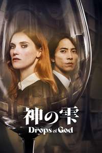 Drops of God - Posters