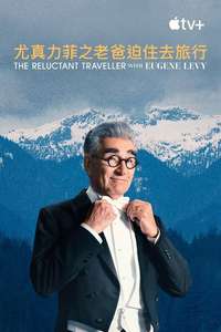 The Reluctant Traveler - Posters