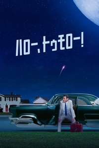 Hello Tomorrow! - Posters