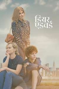 Dear Edward - Posters