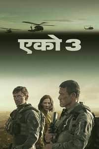 Echo 3 - Posters
