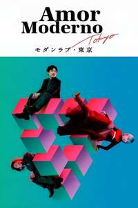 Modern Love Tokyo - Posters