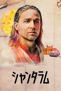 Shantaram - Posters