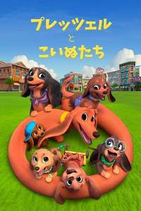 Pretzel And The Puppies - Posters