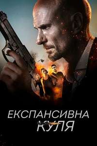 Hollow Point - Posters