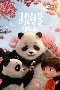 Stillwater - Posters