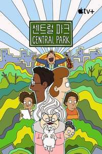Central Park - Posters