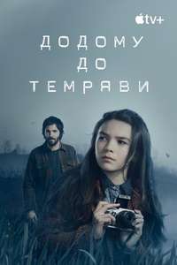Home Before Dark - Posters
