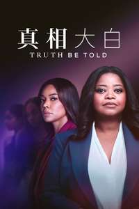 Truth Be Told - Posters
