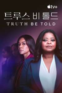 Truth Be Told - Posters