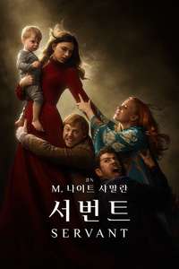 Servant - Posters