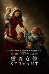 Servant - Posters