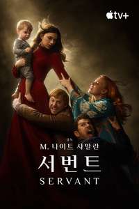 Servant - Posters