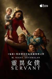 Servant - Posters