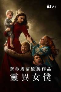 Servant - Posters