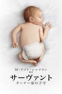 Servant - Posters