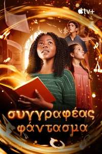 Ghostwriter Apple TV Plus - Posters