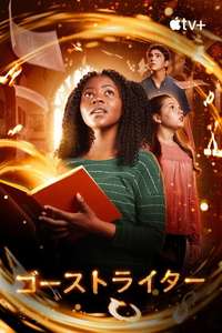 Ghostwriter Apple TV Plus - Posters