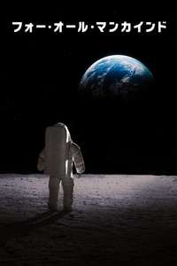 For All Mankind - Posters