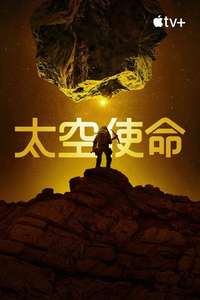 For All Mankind - Posters