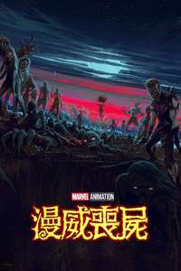 Marvel Zombies - Posters