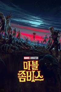 Marvel Zombies - Posters
