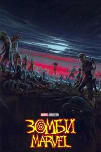 Marvel Zombies - Posters