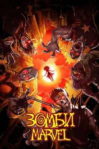 Marvel Zombies - Posters