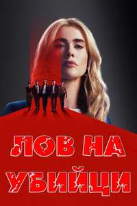 The Hunting Party - Posters