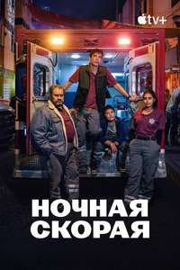 Midnight Family - Posters