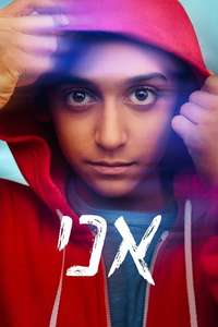 Me - Posters
