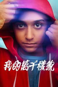 Me - Posters