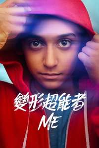 Me - Posters